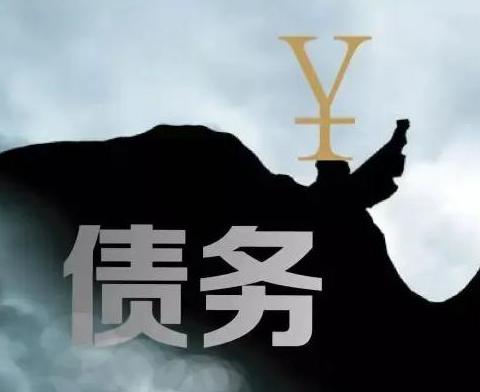 什么是债务优化，邵阳城步县债务优化有什么效果？