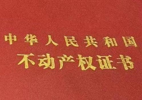 邵阳城步县房子抵押给银行贷款利率多少 ?