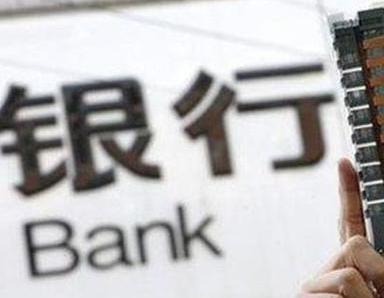 办理邵阳城步县银行抵押贷款流程及条件是什么?