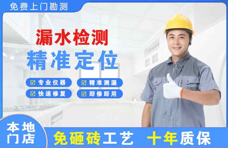 城步县漏水检测精准定位